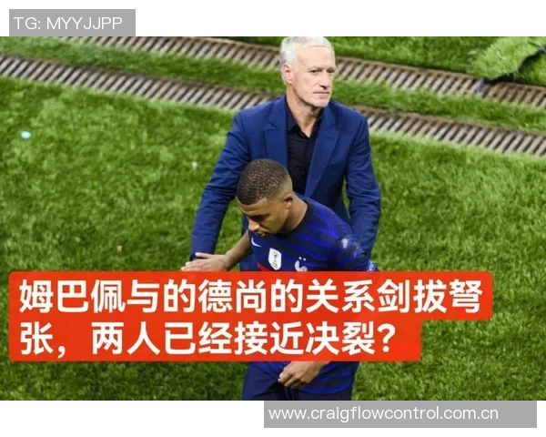 德尚透露姆巴佩伤情细节与他多次交流后感到遗憾